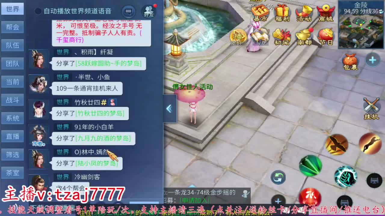 主打散财接托管打架 第1段