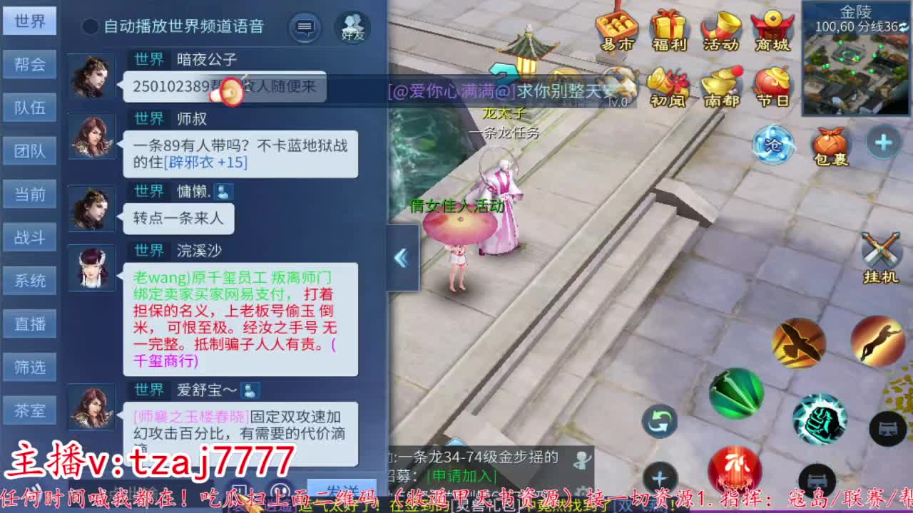 主打散财接托管打架 第2段