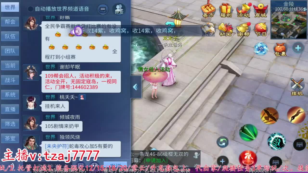 主打散财接托管打架 第3段