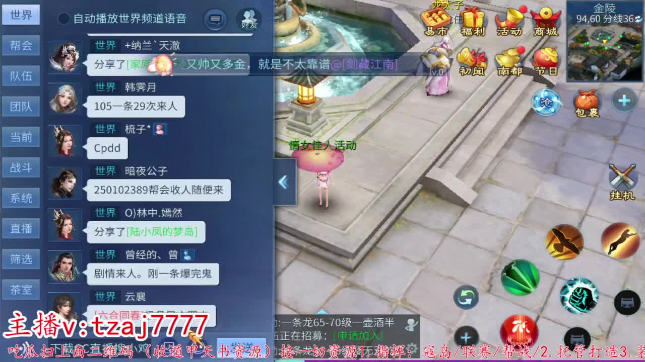 主打散财接托管打架 第4段