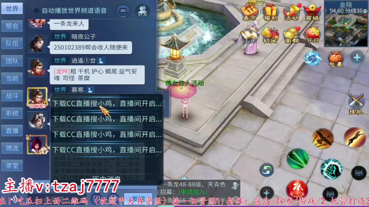 主打散财接托管打架 第5段