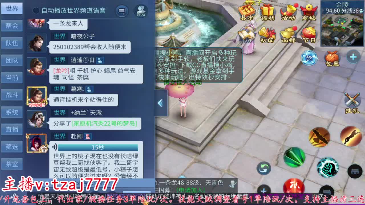 主打散财接托管打架 第6段