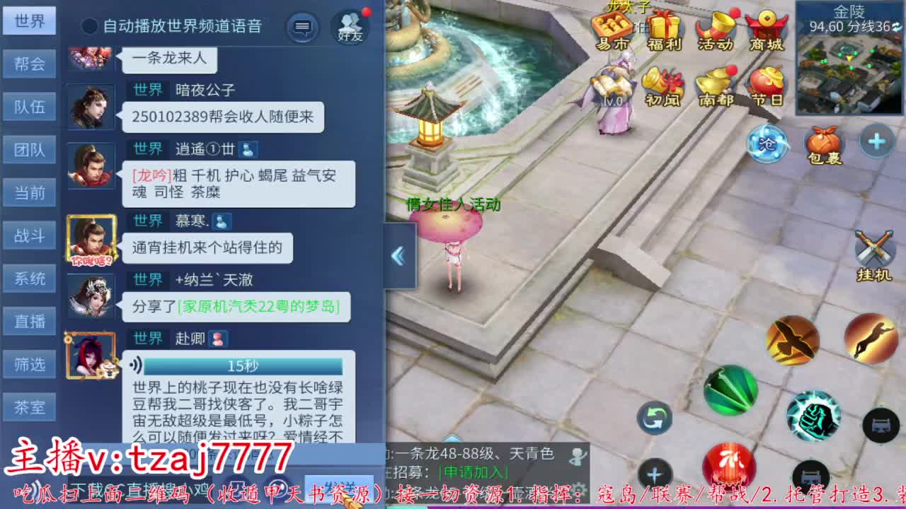 主打散财接托管打架 第7段