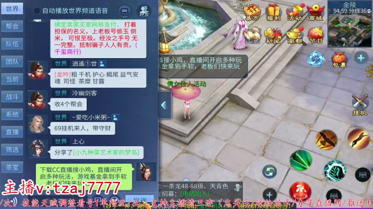 主打散财接托管打架 第8段