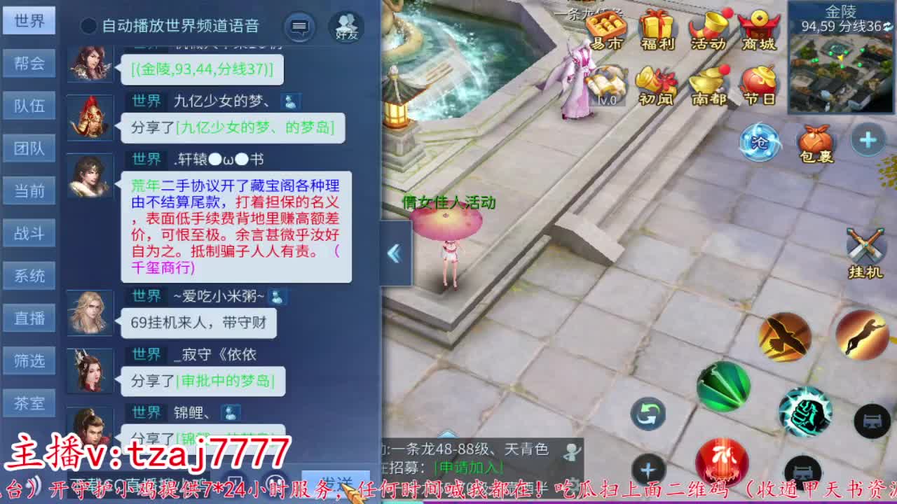 主打散财接托管打架 第9段