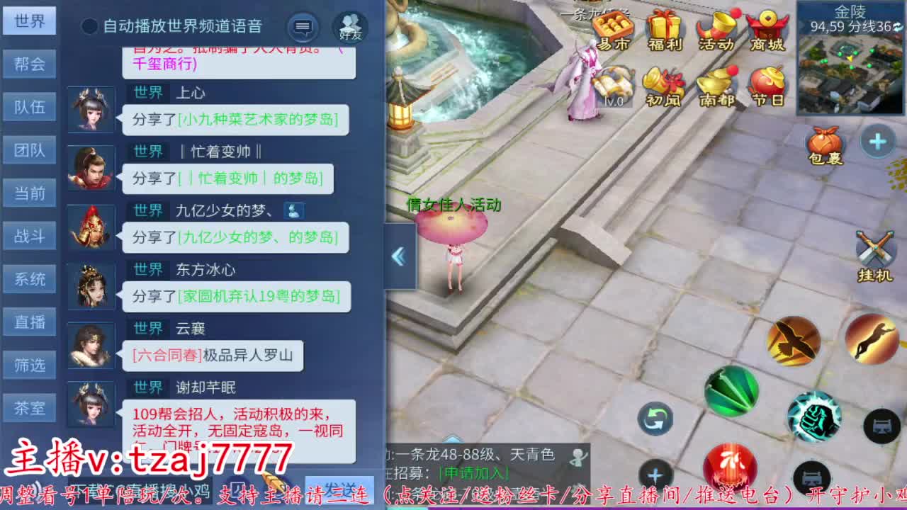 主打散财接托管打架 第11段