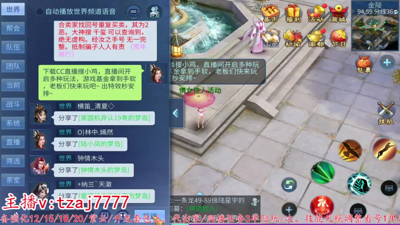 主打散财接托管打架 第12段