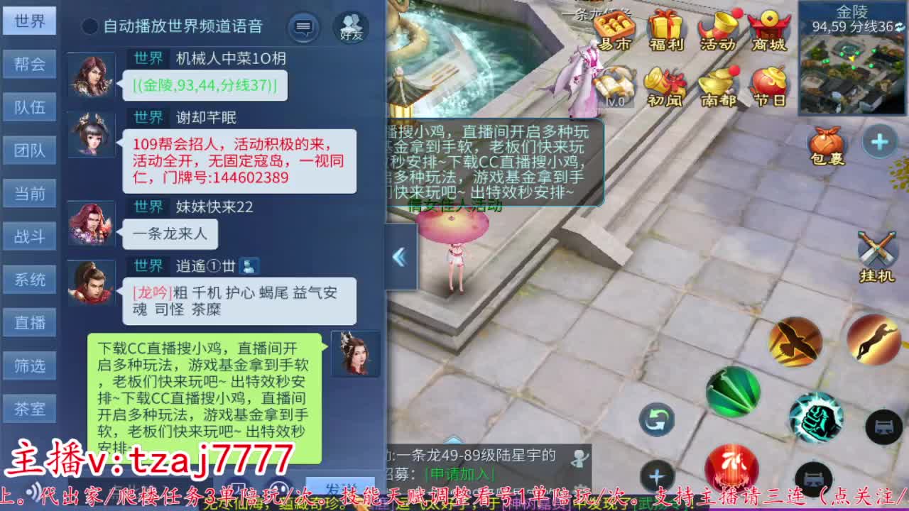 主打散财接托管打架 第13段