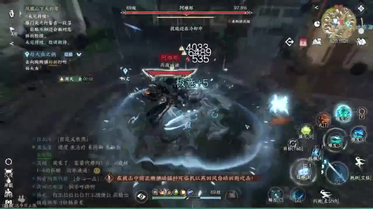 pvp玩家 第4段