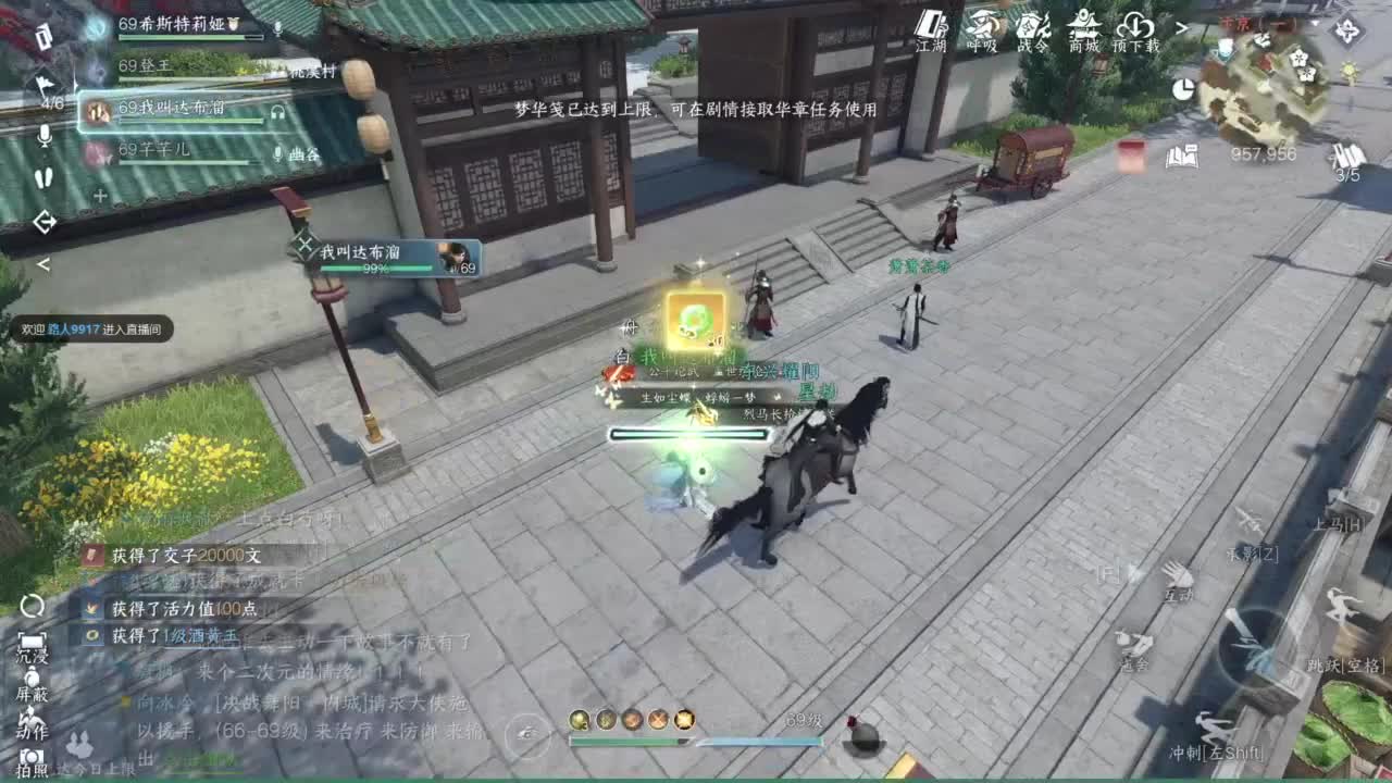 pvp玩家 第5段