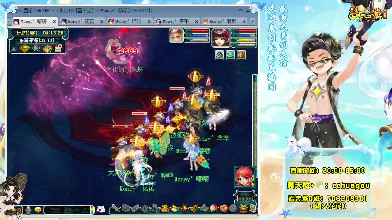 专业5X归墟，不切属性刺激 第3段