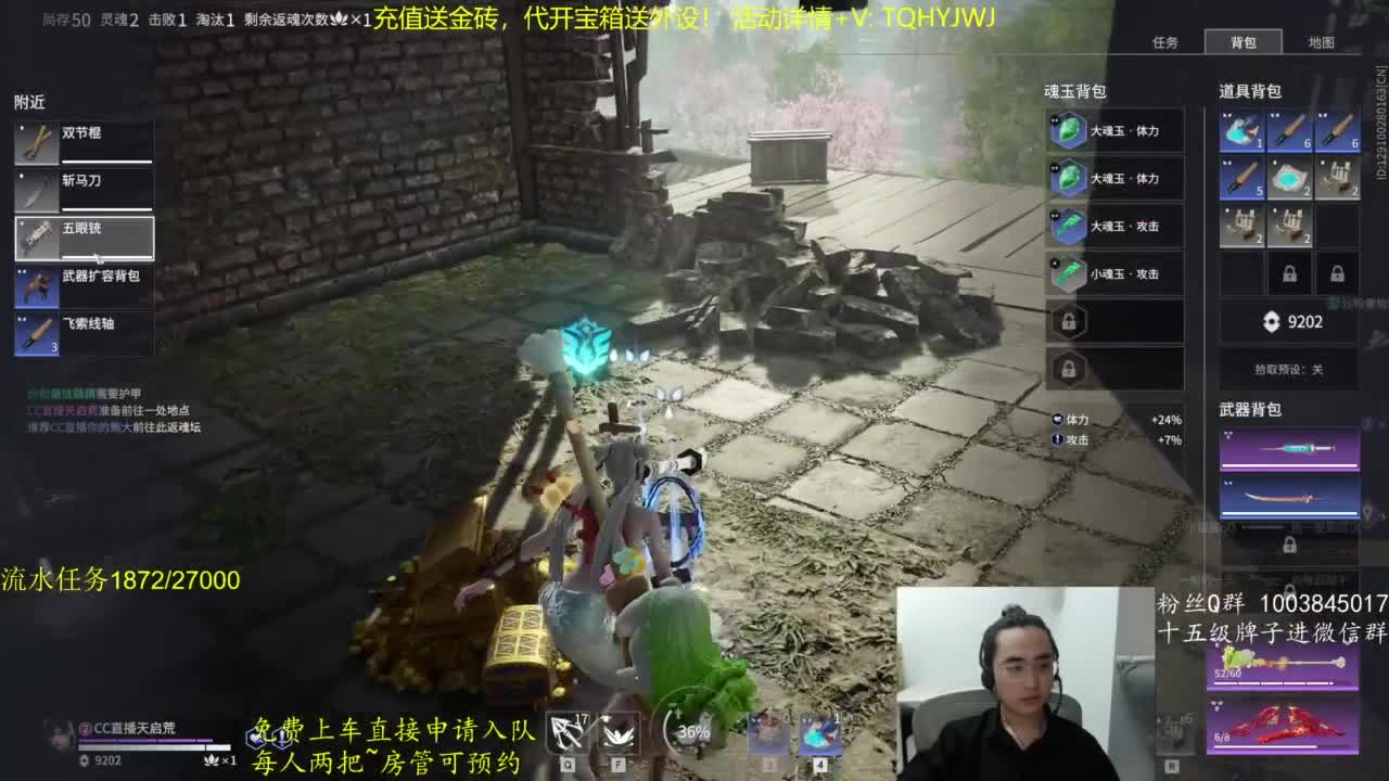 免费上车~萌新导师！ 第2段