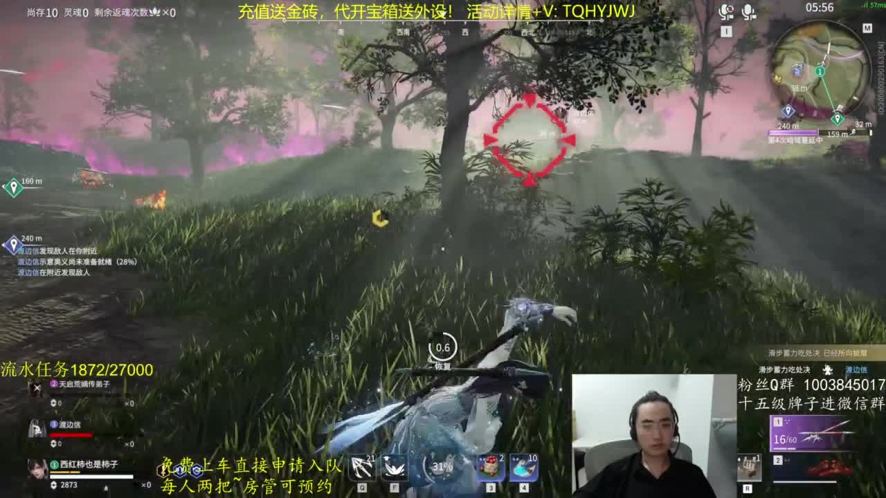 免费上车~萌新导师！ 第4段