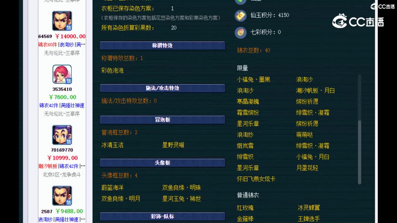 【主播点评】凌波城