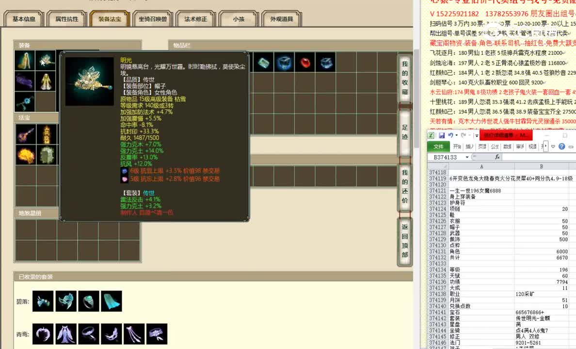 一生一世196女魔6888