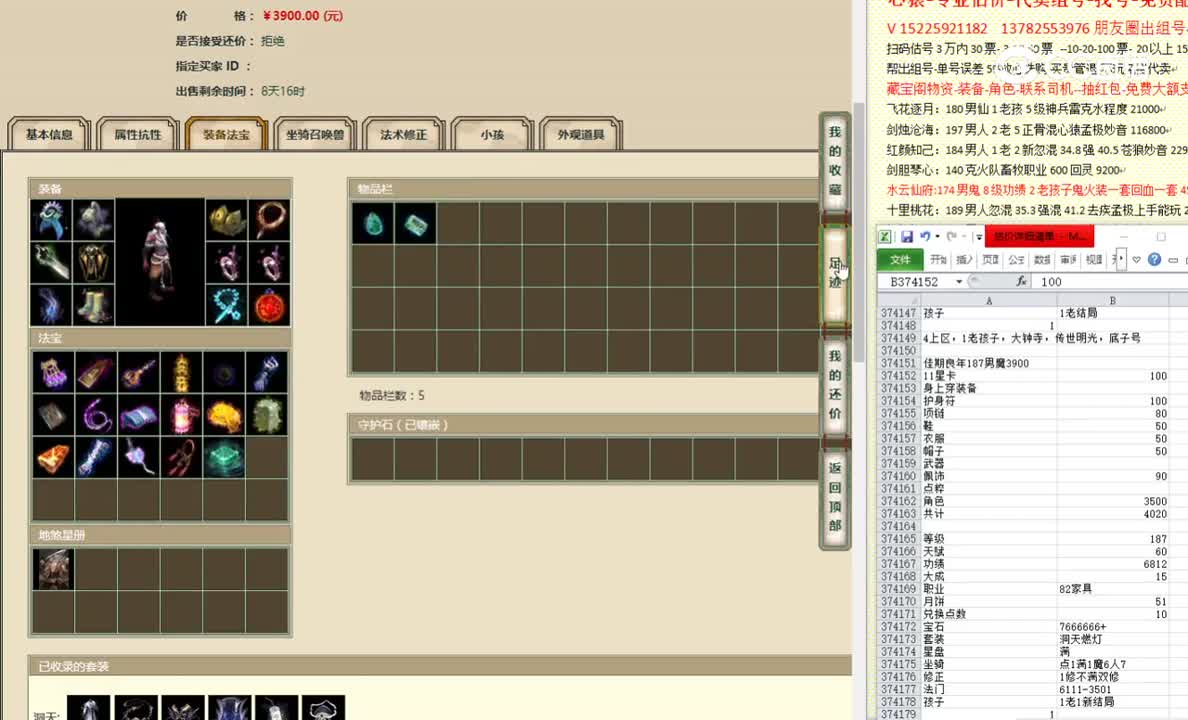 佳期良年187男魔3900