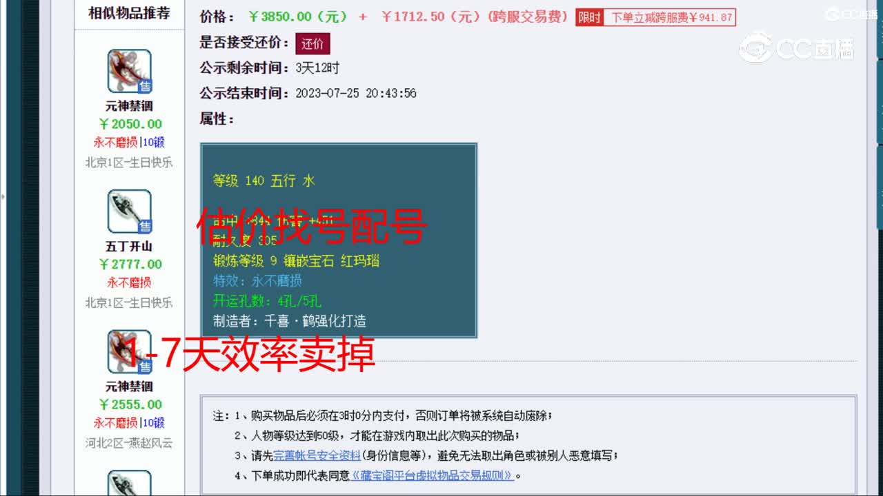 【主播点评】五丁开山
