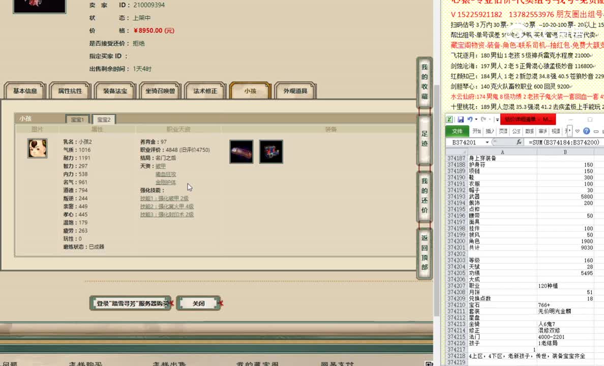 踏雪寻芳160女龙8950