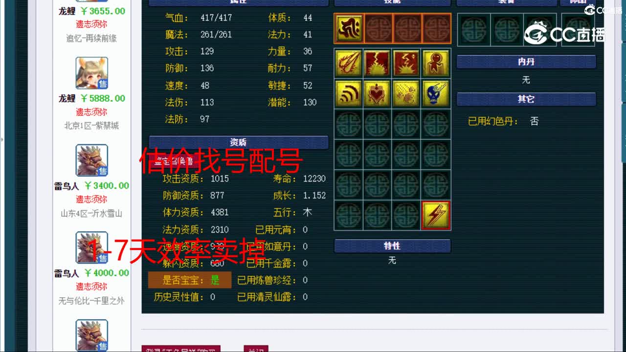 【主播点评】雷鸟人