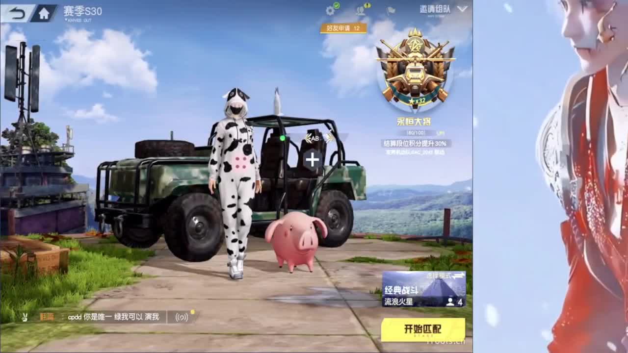 深夜主播心神带给你们快乐~不要EMO 第9段