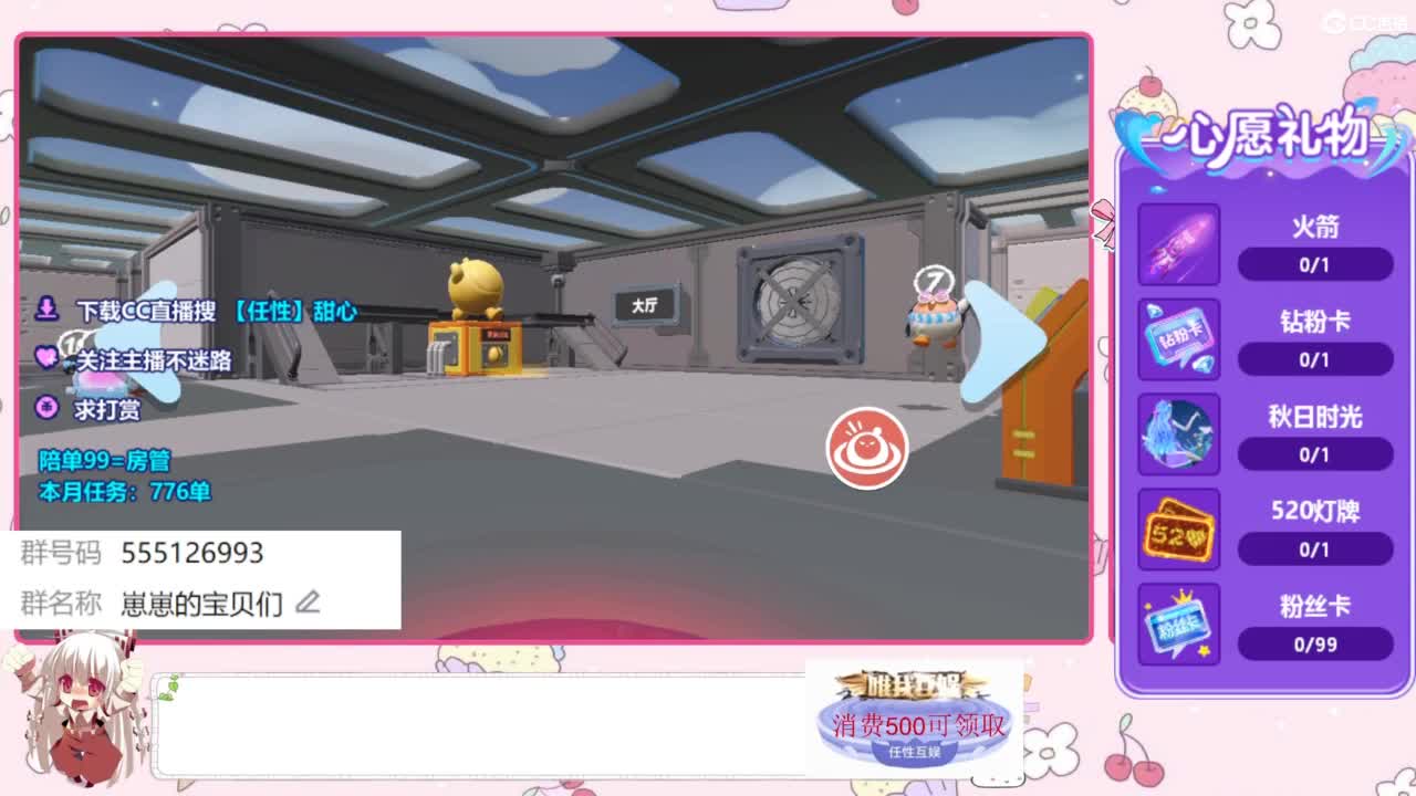 找个蛋搭子 第1段