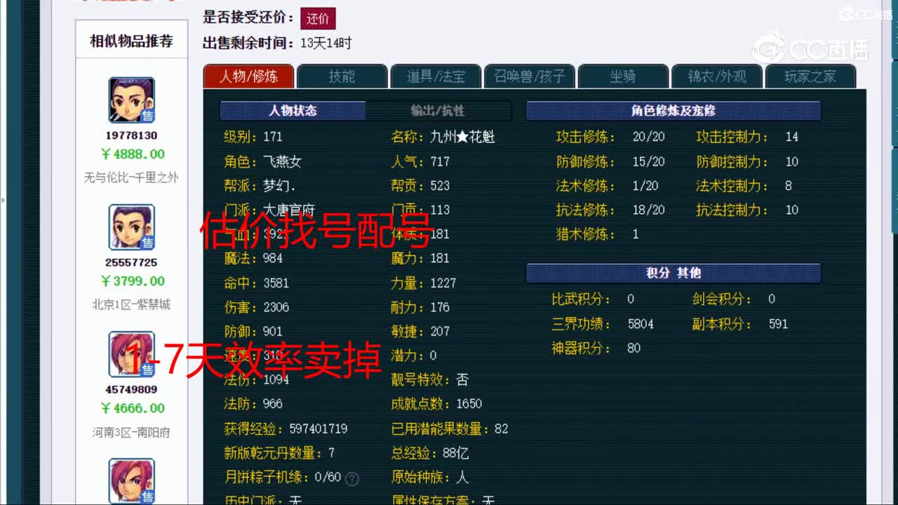 【主播点评】大唐官府