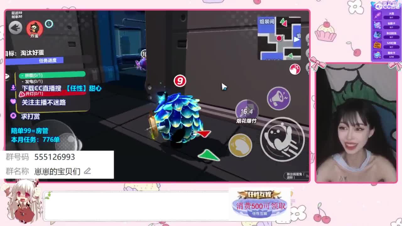 找个蛋搭子 第2段