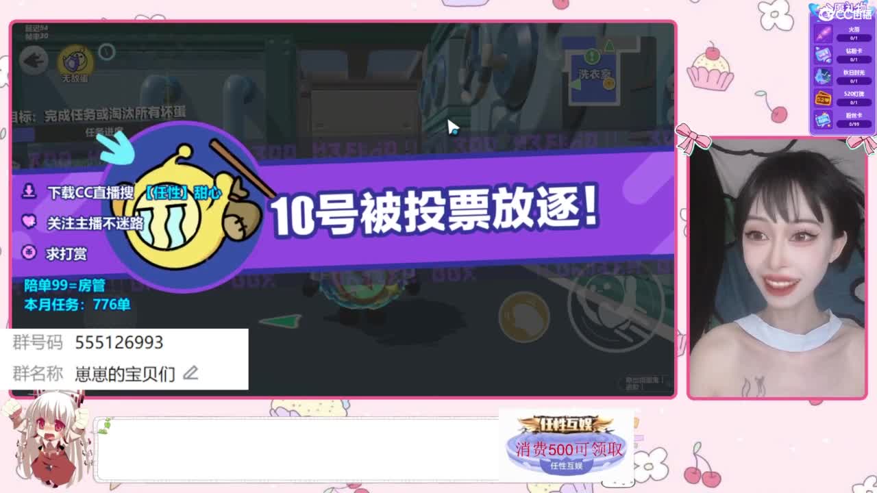 找个蛋搭子 第3段