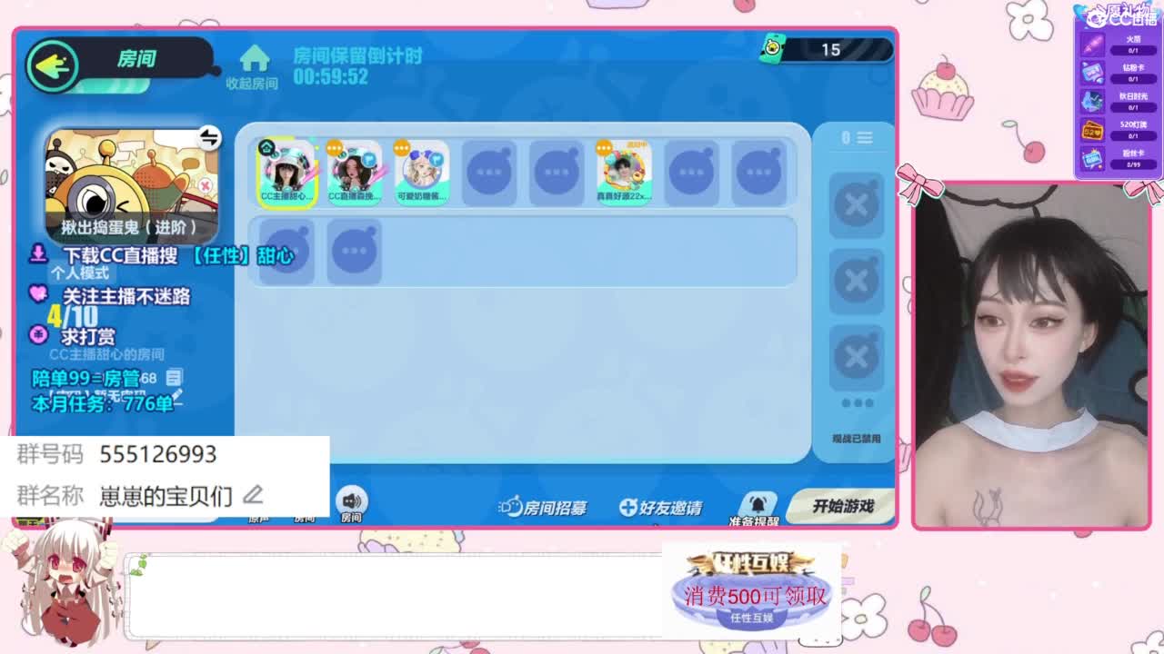 找个蛋搭子 第4段