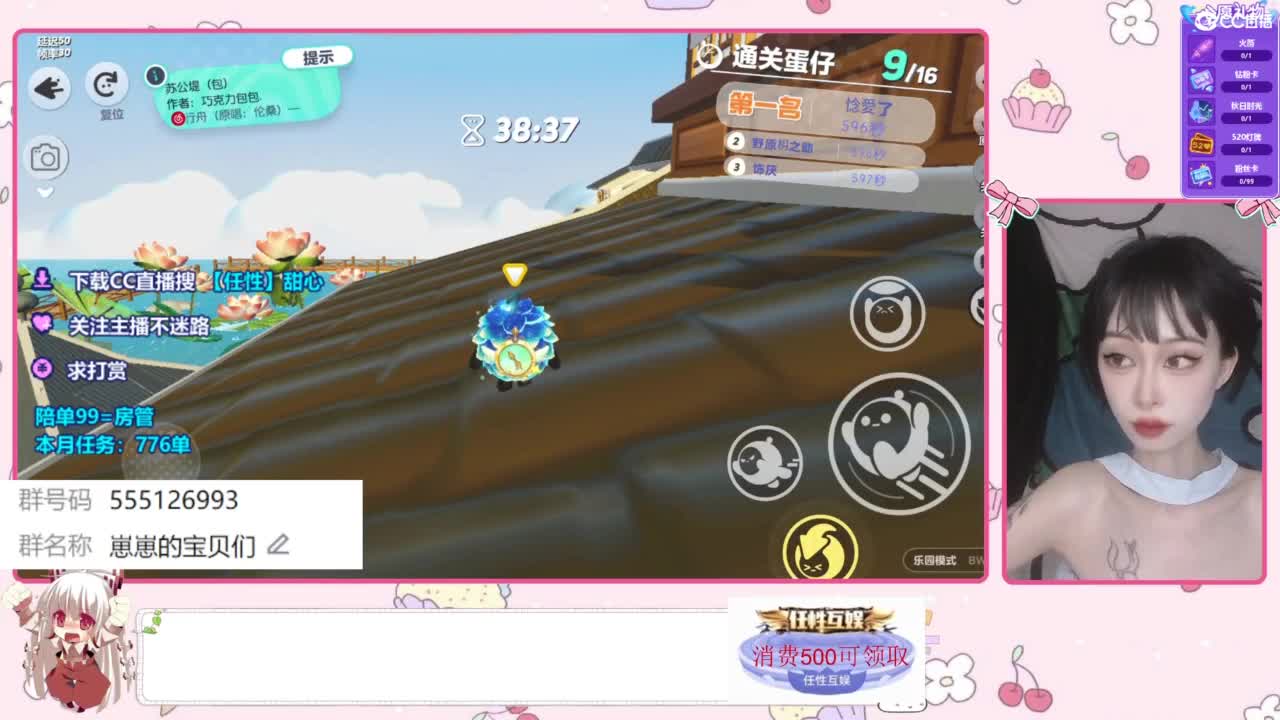 找个蛋搭子 第5段