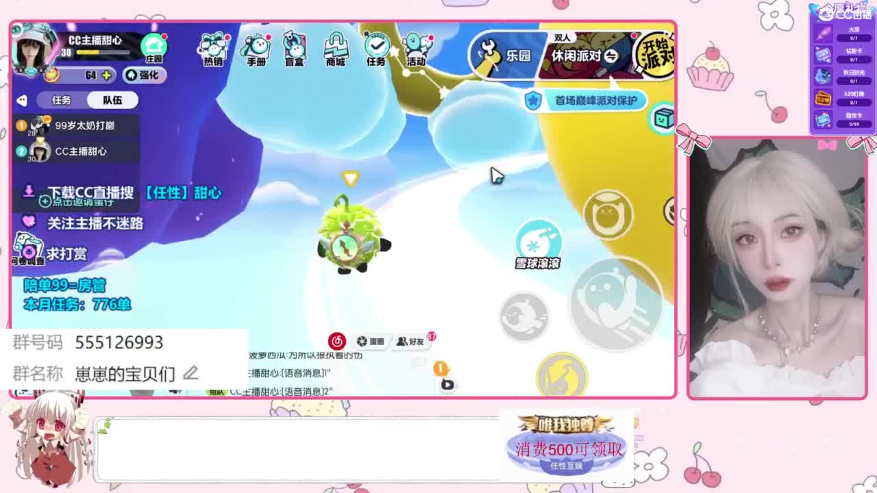 找个蛋搭子 第7段