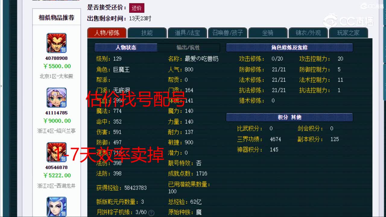 【主播点评】无底洞