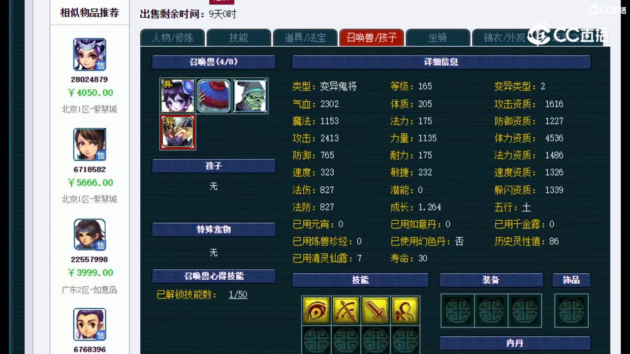 【主播点评】大唐官府