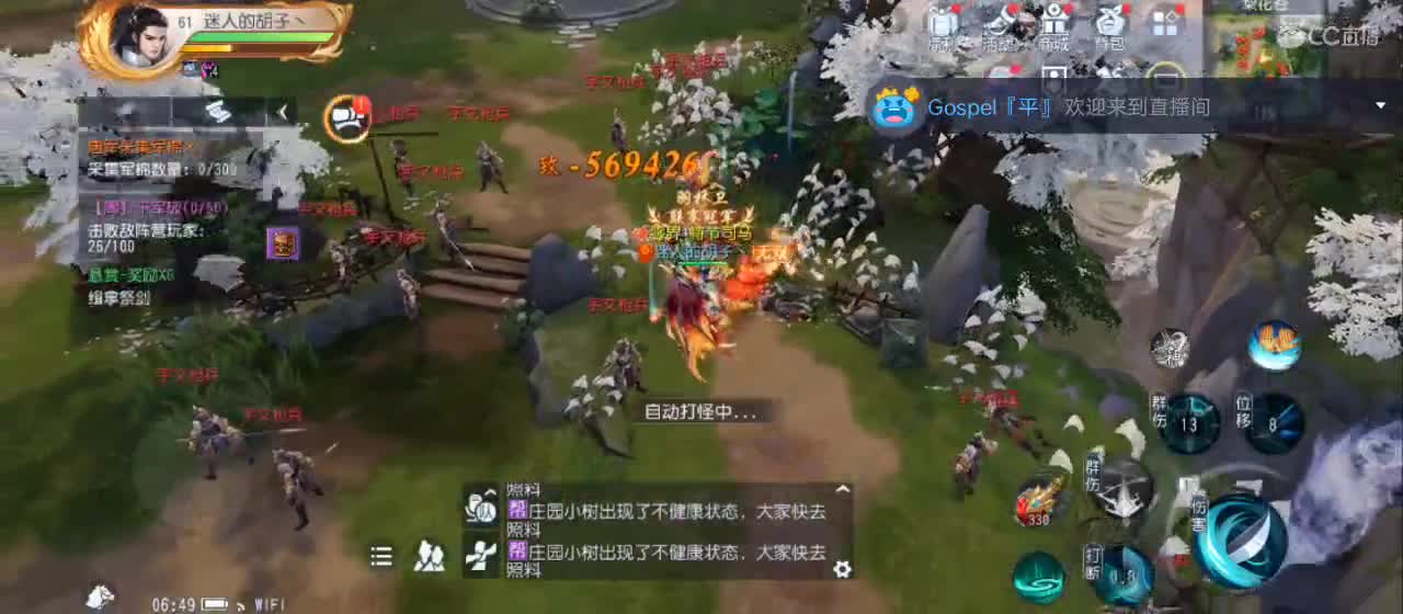 免费送点赞支持一下【谢谢大家】 第1段