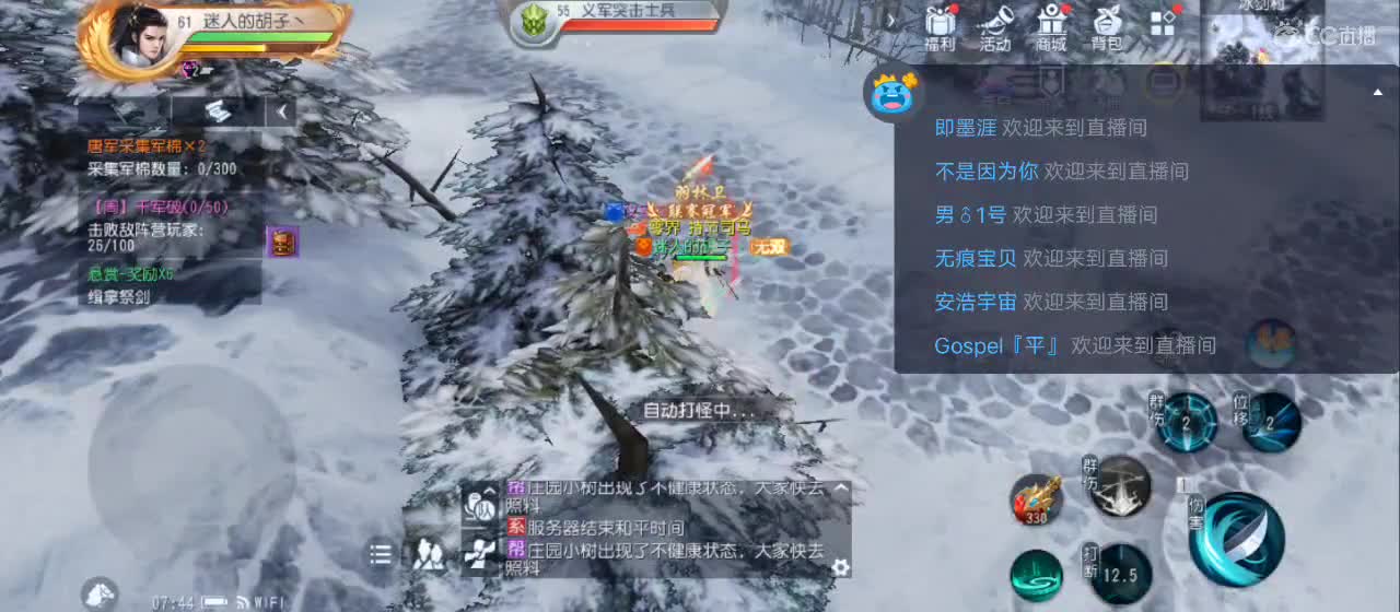 免费送点赞支持一下【谢谢大家】 第3段