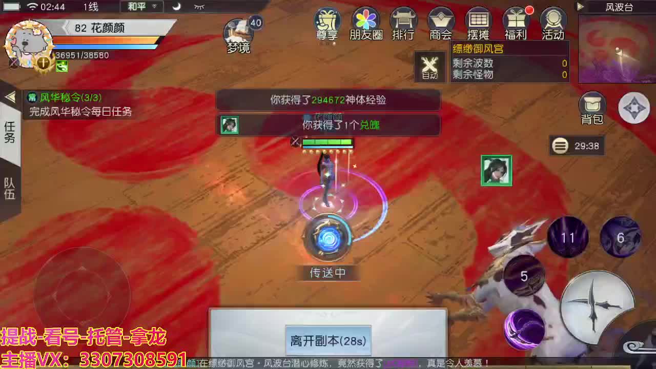 看号提战托管 第2段