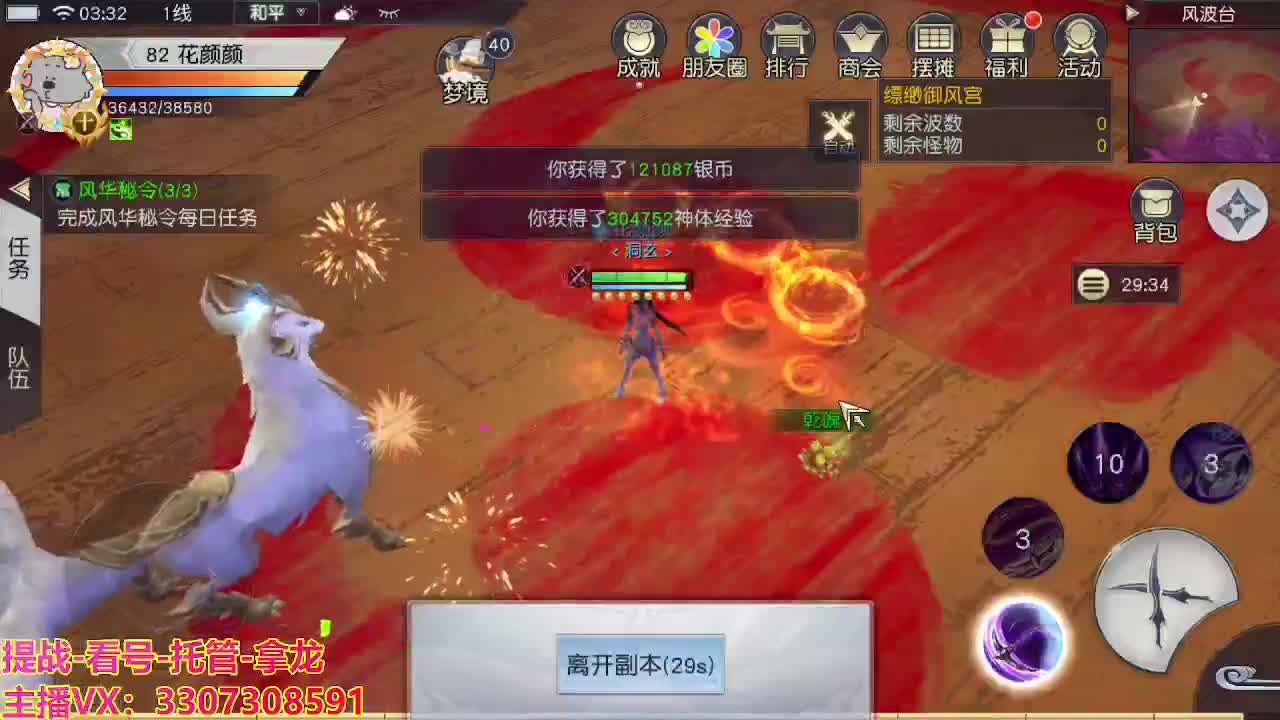 看号提战托管 第3段