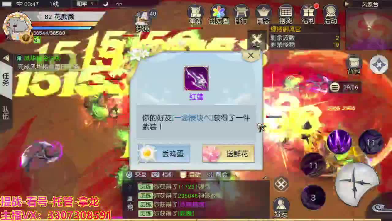 看号提战托管 第4段