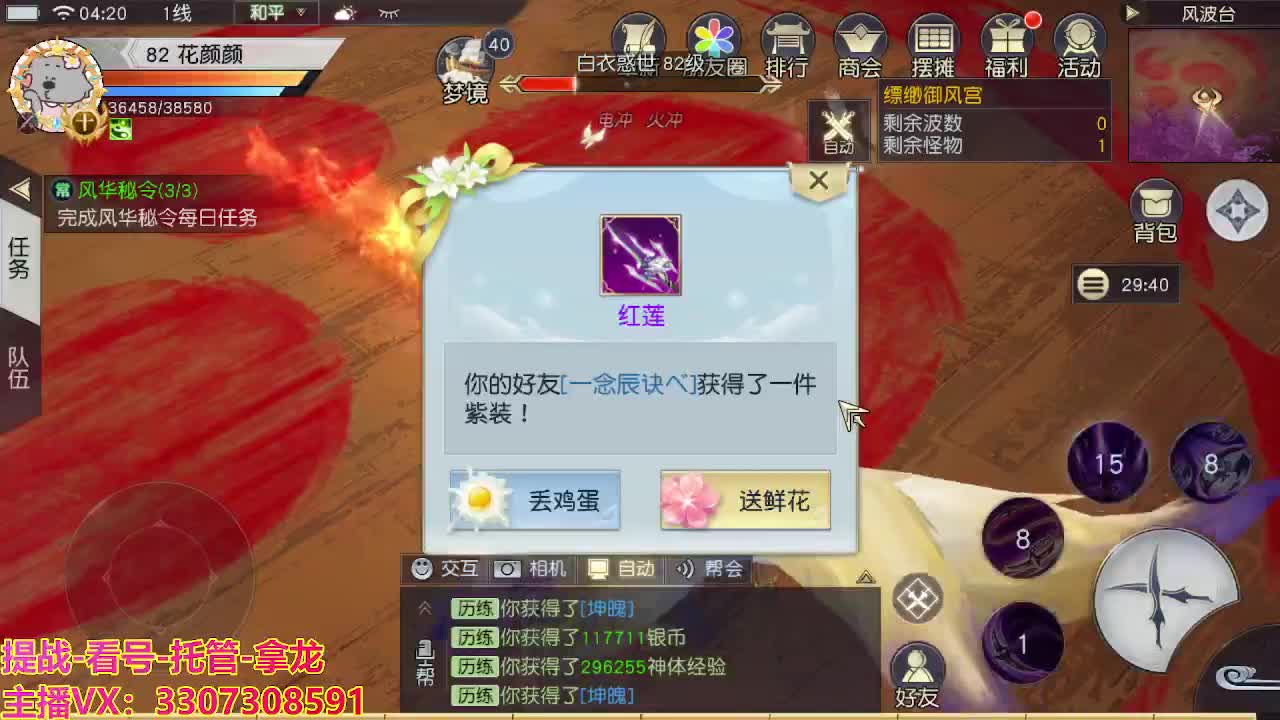 看号提战托管 第5段