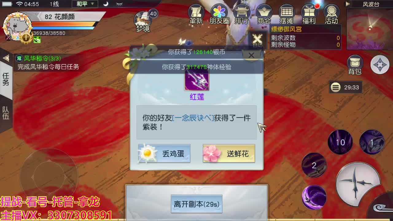 看号提战托管 第6段