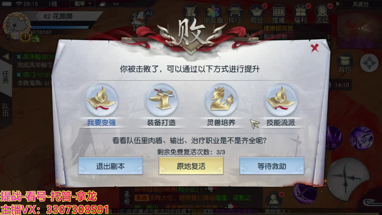 看号提战托管 第7段