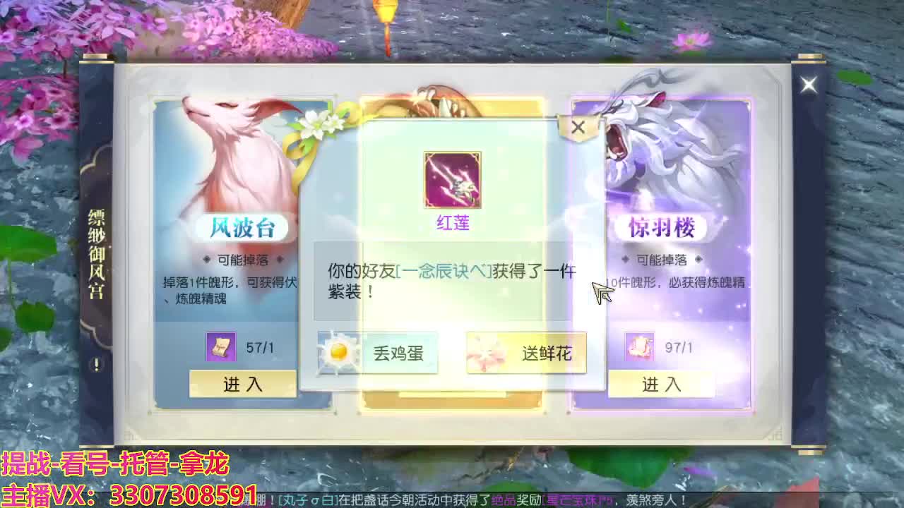 看号提战托管 第10段