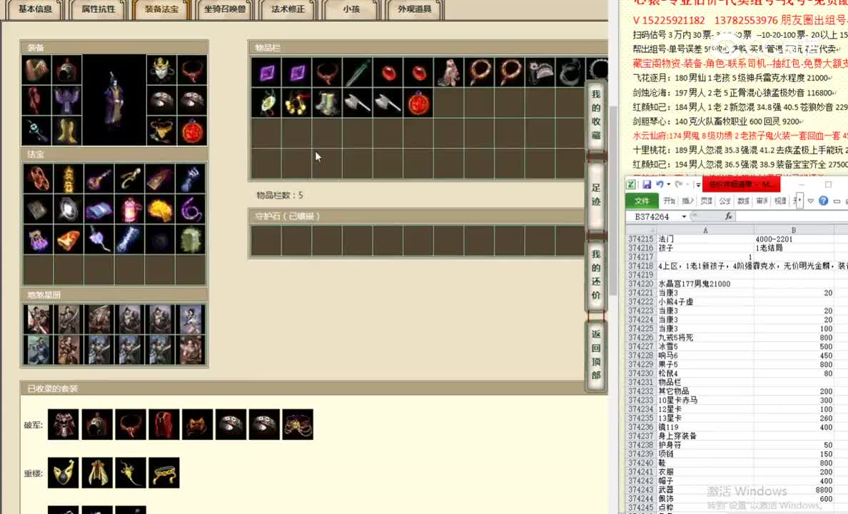 水晶宫177男鬼21000