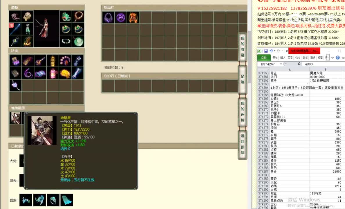 红颜知己188女龙34000