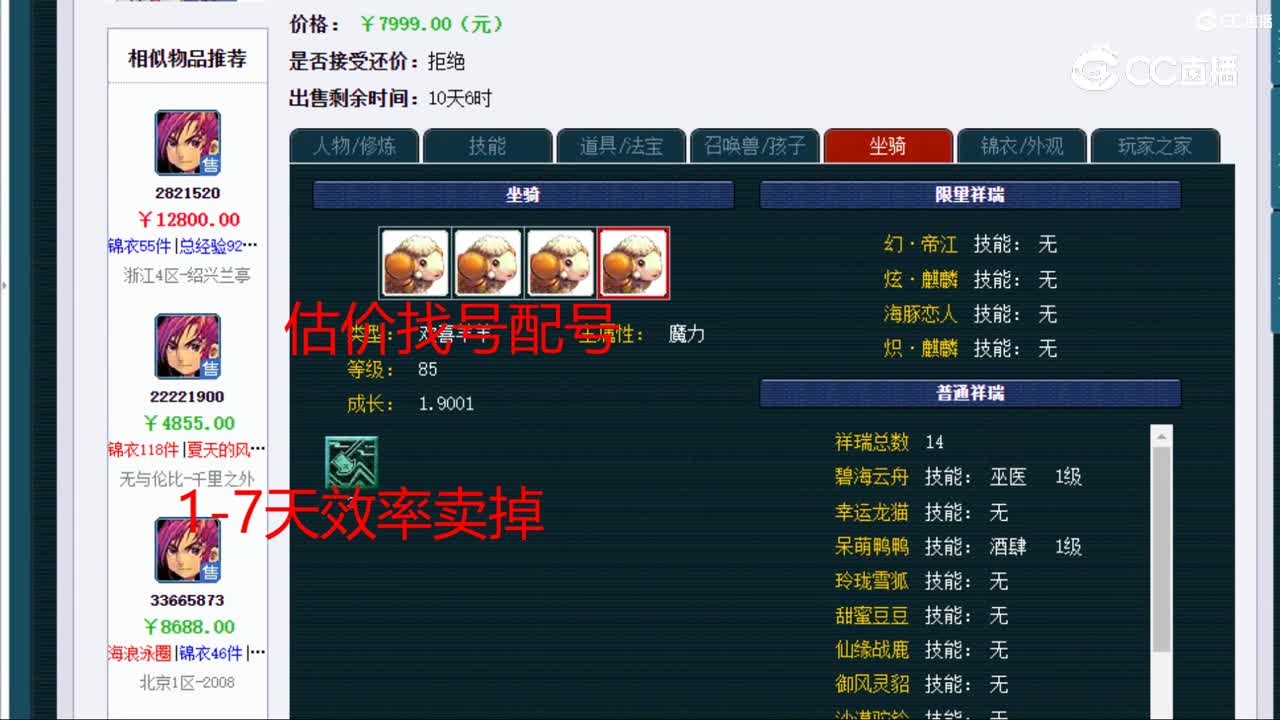 【主播点评】化生寺