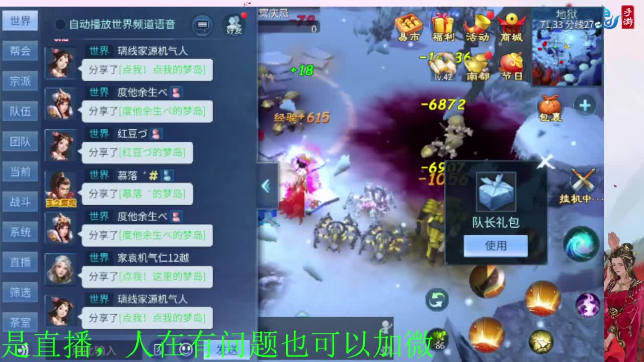 接全天带队，接托管卡龙欢迎滴滴 第6段