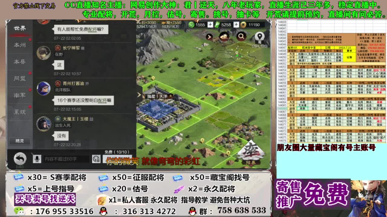 限时配将八折 第1段