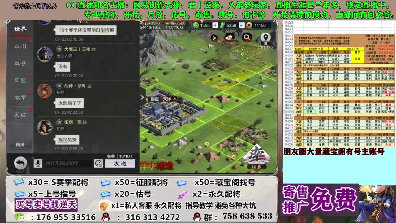 限时配将八折 第2段