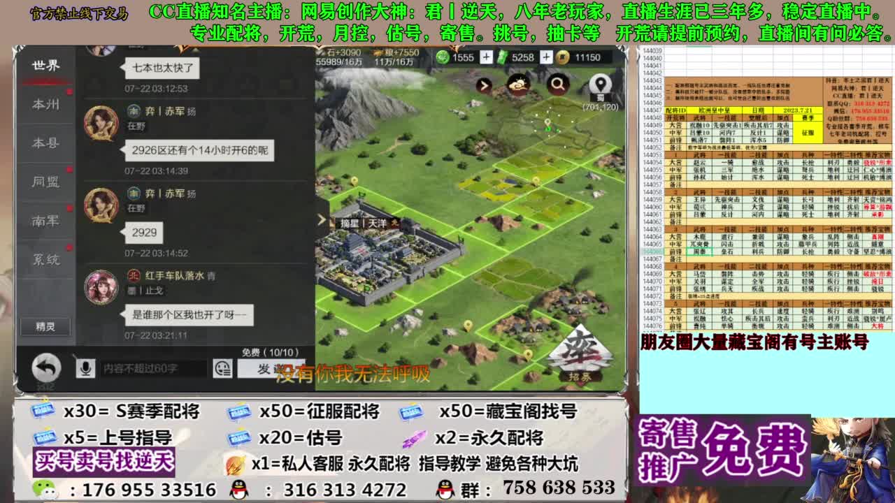 限时配将八折 第3段