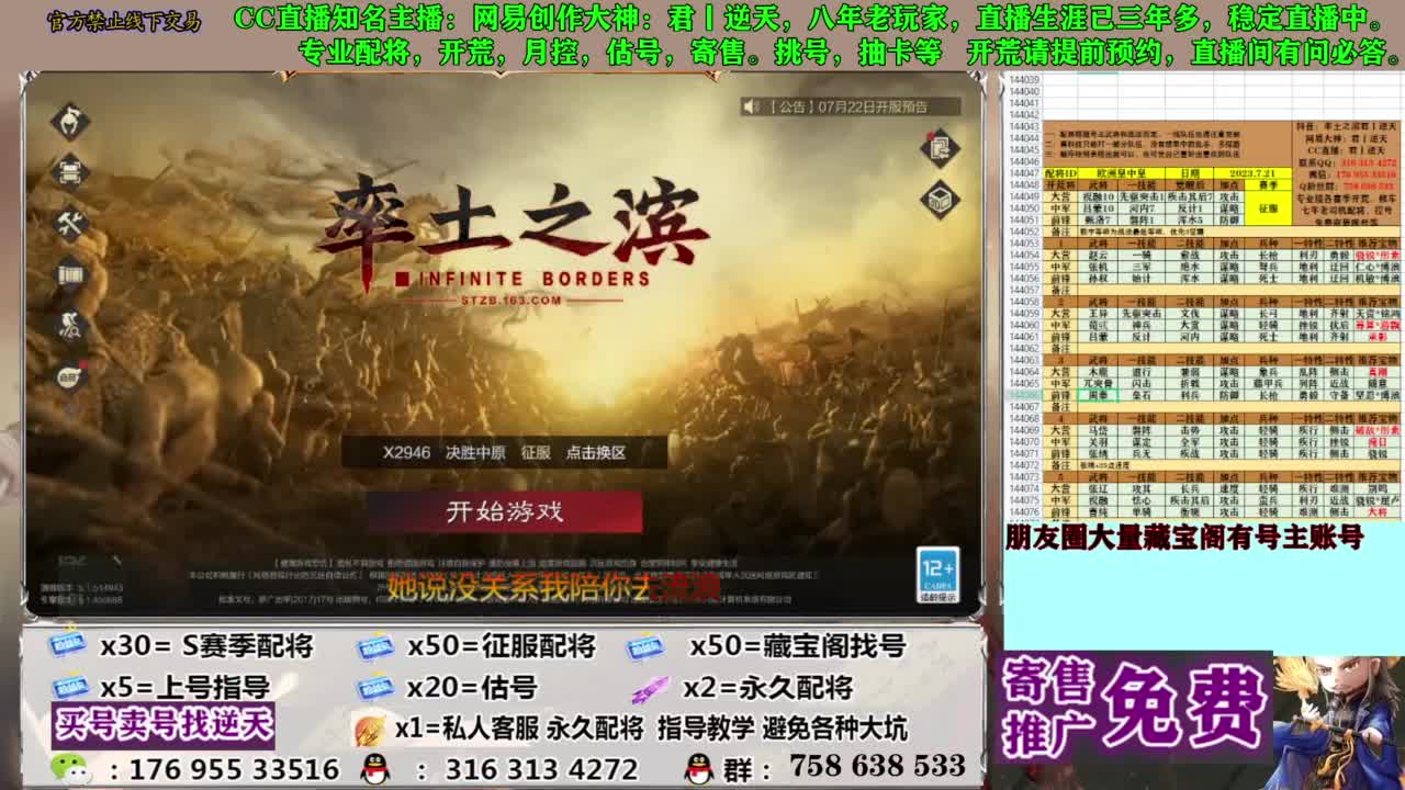限时配将八折 第5段